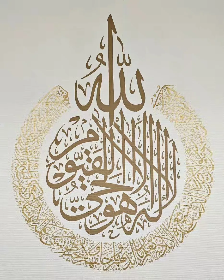 Goldene arabische Kalligraphie an einer Wand